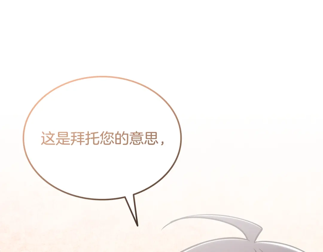 《一键三连后，我无敌了》第60话 重新开始 第213页