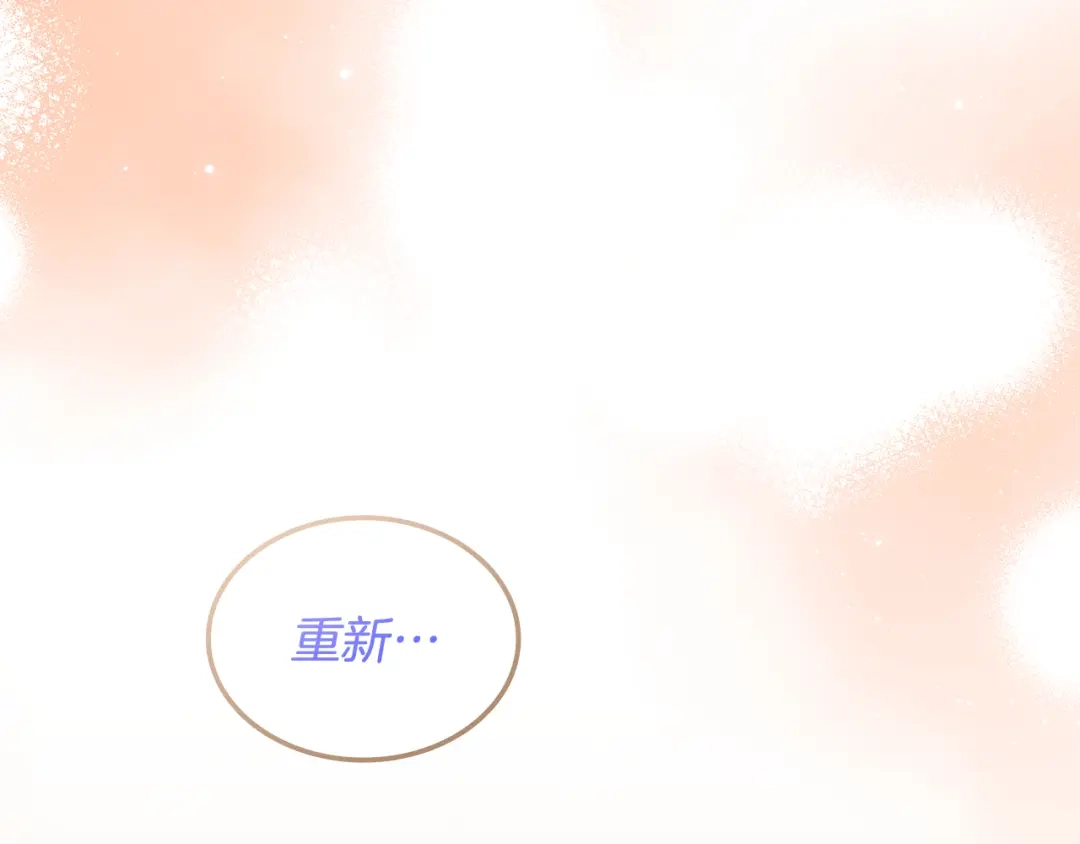 《一键三连后，我无敌了》第60话 重新开始 第152页