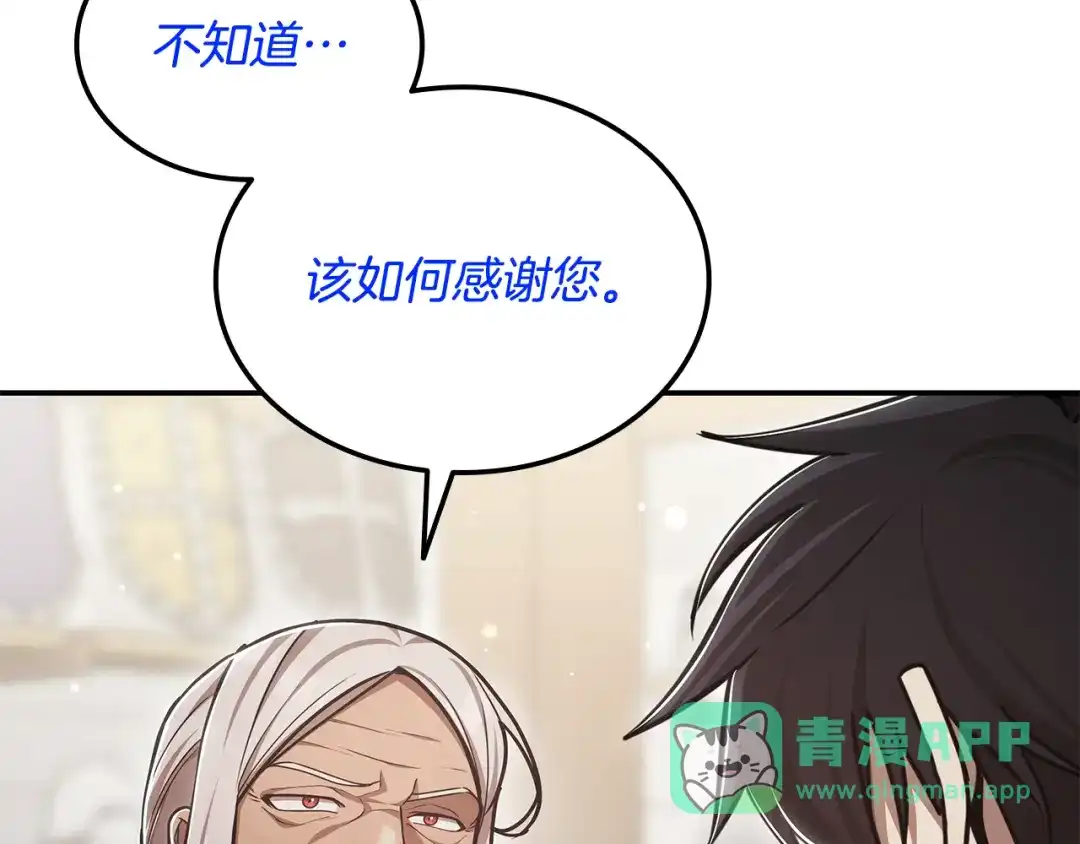 《一键三连后，我无敌了》第60话 重新开始 第41页