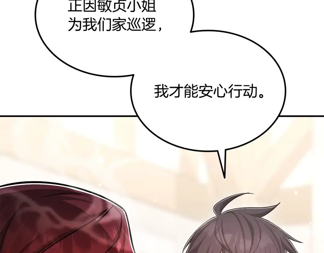 《一键三连后，我无敌了》第60话 重新开始 第169页