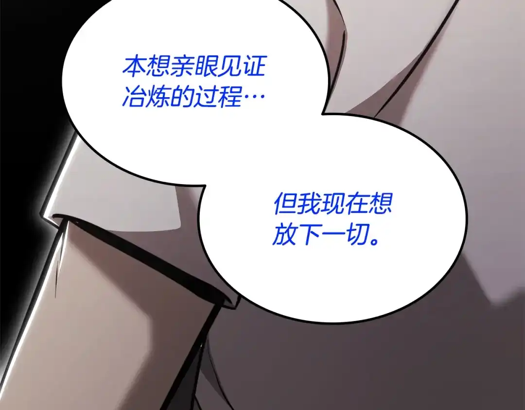 《一键三连后，我无敌了》第60话 重新开始 第112页
