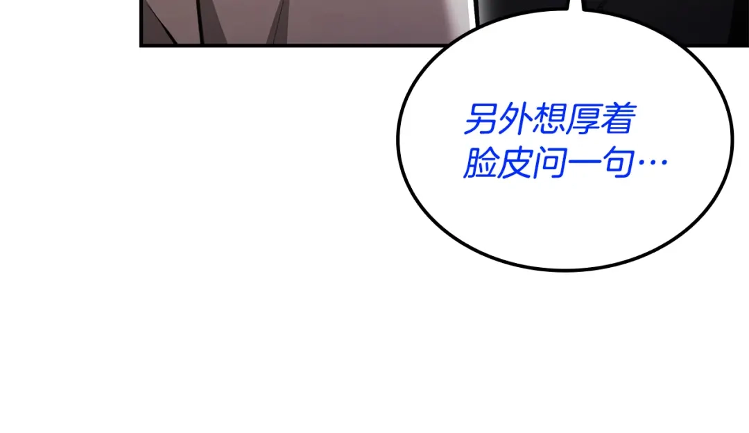 《一键三连后，我无敌了》第60话 重新开始 第185页