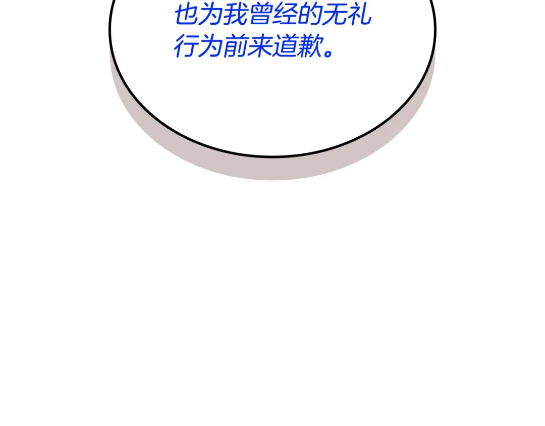 《一键三连后，我无敌了》第60话 重新开始 第44页
