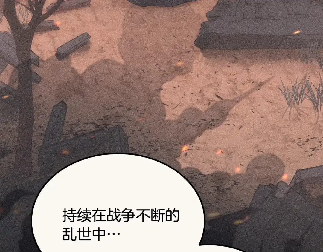 《一键三连后，我无敌了》第60话 重新开始 第129页