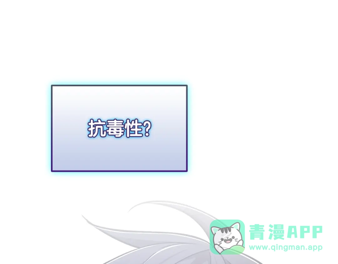 《一键三连后，我无敌了》第61话 成长瓶颈 第196页