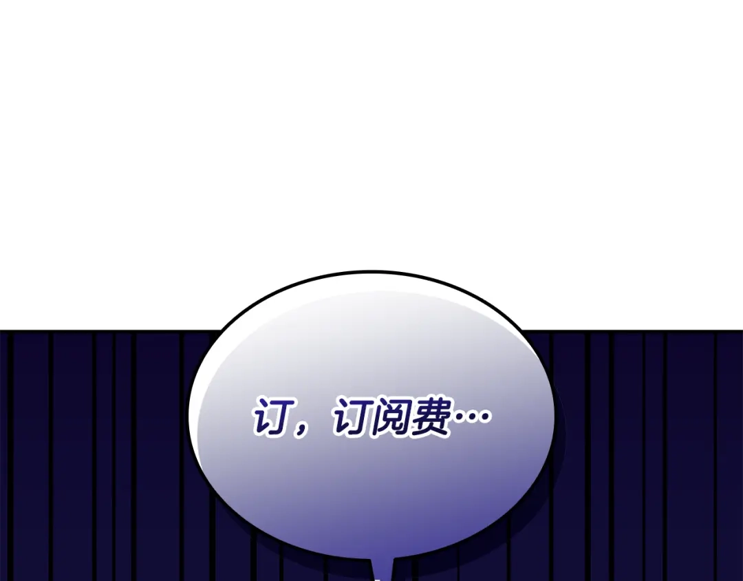 《一键三连后，我无敌了》第61话 成长瓶颈 第233页