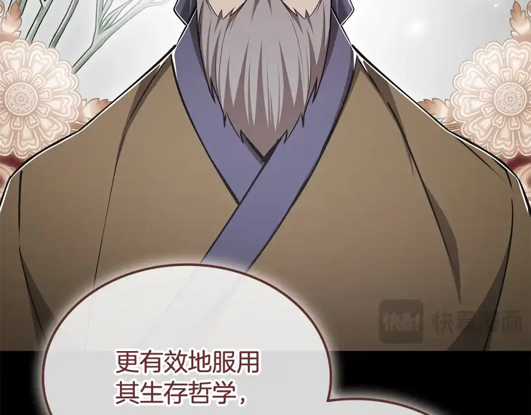 《一键三连后，我无敌了》第61话 成长瓶颈 第154页