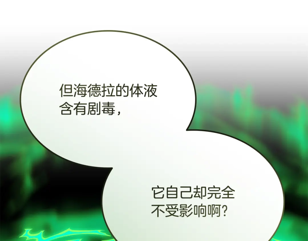 《一键三连后，我无敌了》第61话 成长瓶颈 第214页