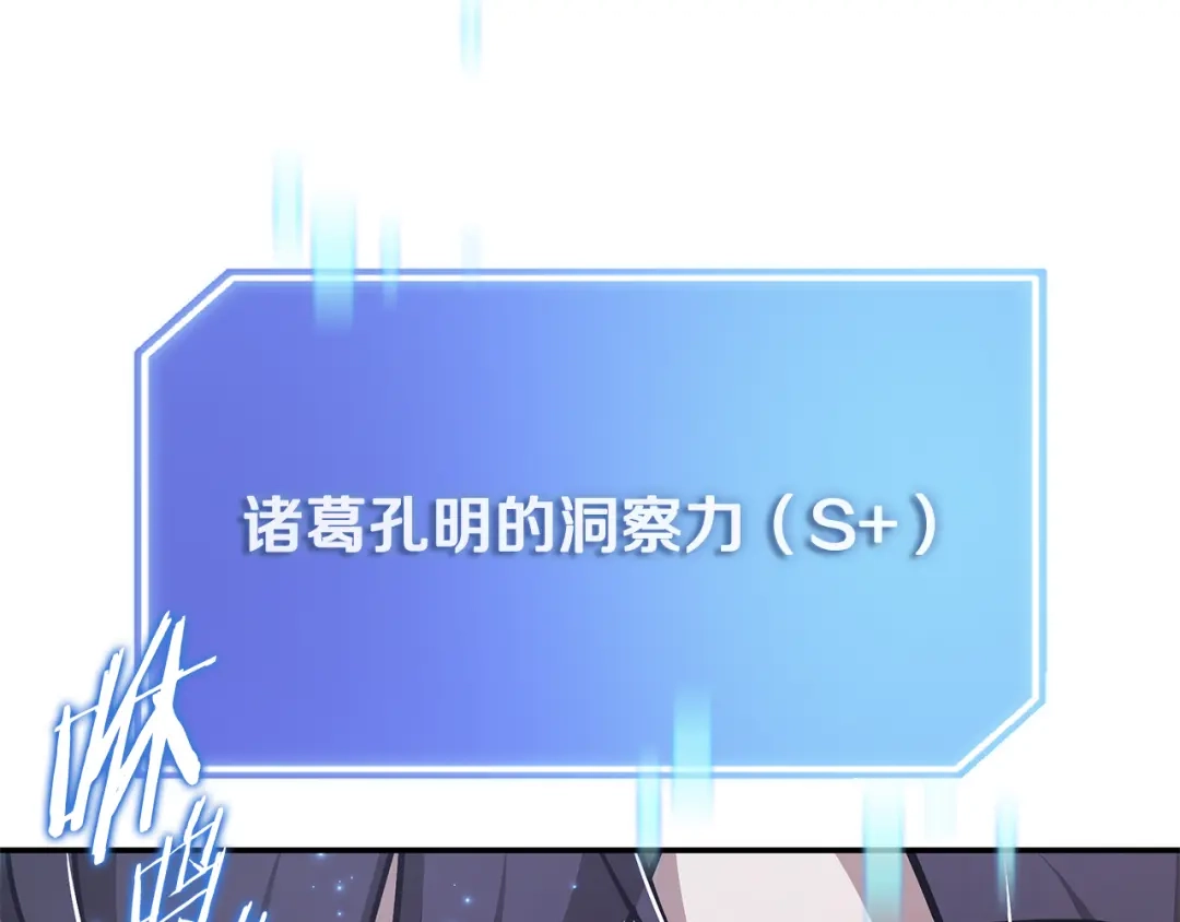 《一键三连后，我无敌了》第61话 成长瓶颈 第40页