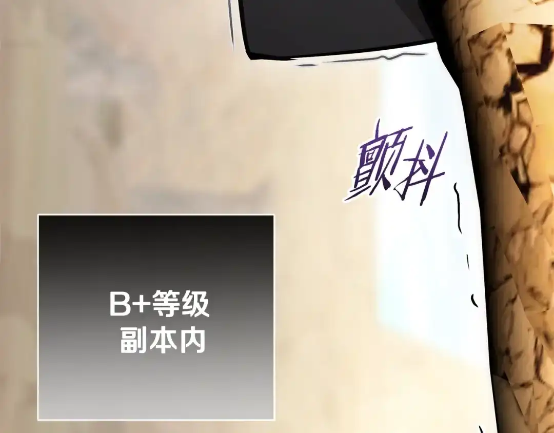 《一键三连后，我无敌了》第61话 成长瓶颈 第9页