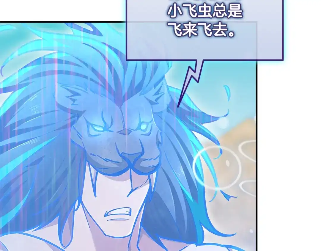 《一键三连后，我无敌了》第61话 成长瓶颈 第35页