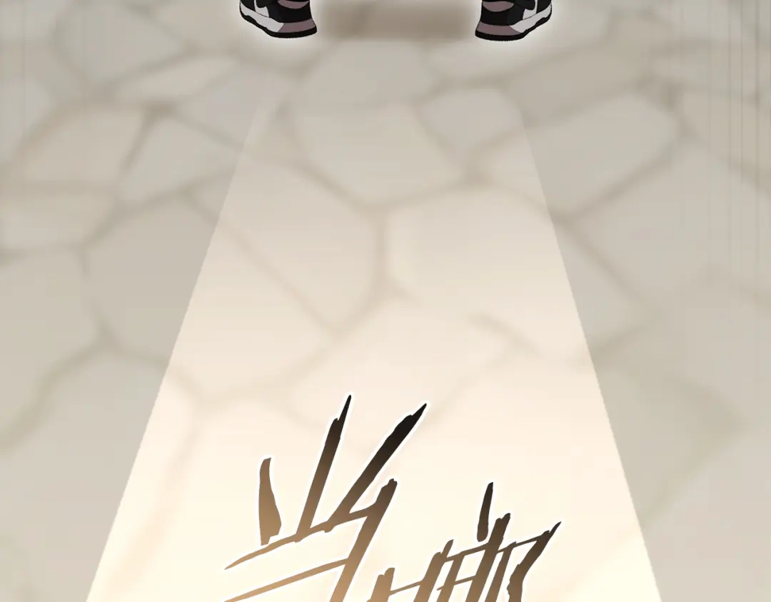 《一键三连后，我无敌了》第61话 成长瓶颈 第249页