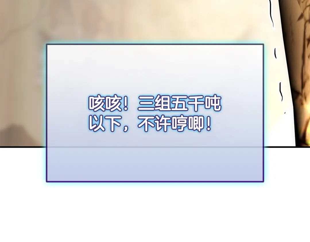《一键三连后，我无敌了》第61话 成长瓶颈 第10页