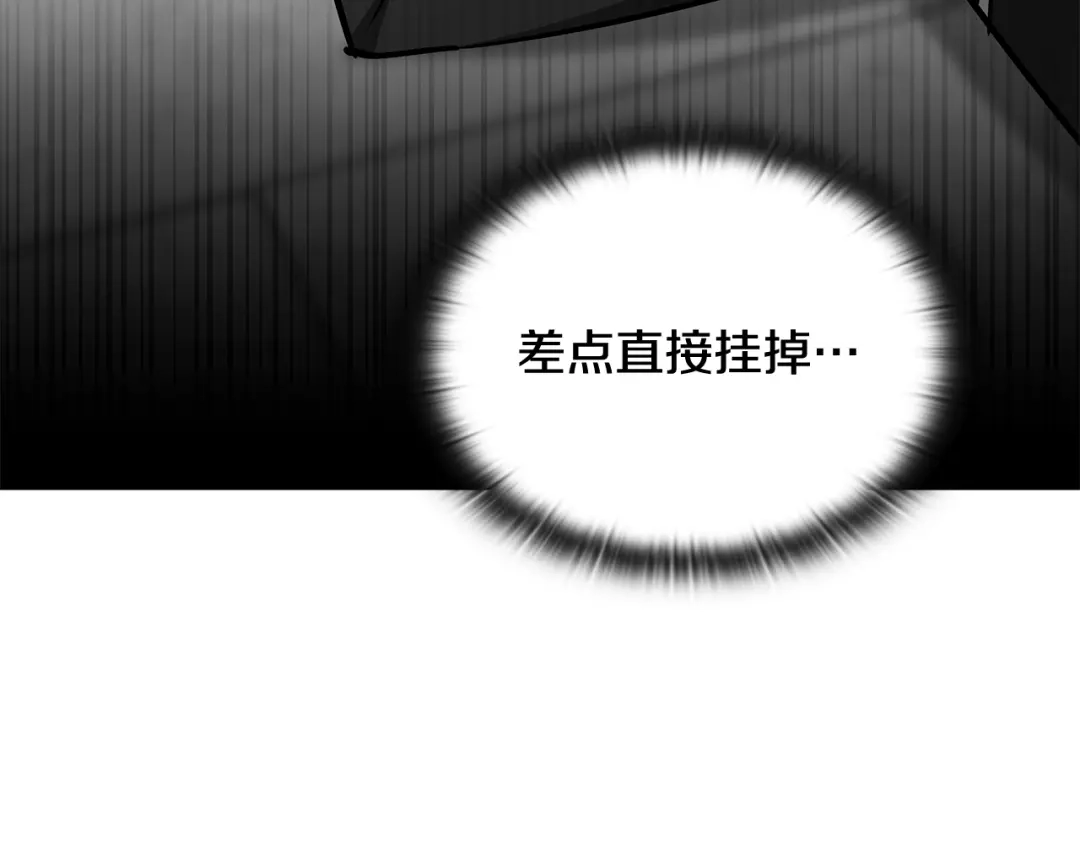 《一键三连后，我无敌了》第61话 成长瓶颈 第169页