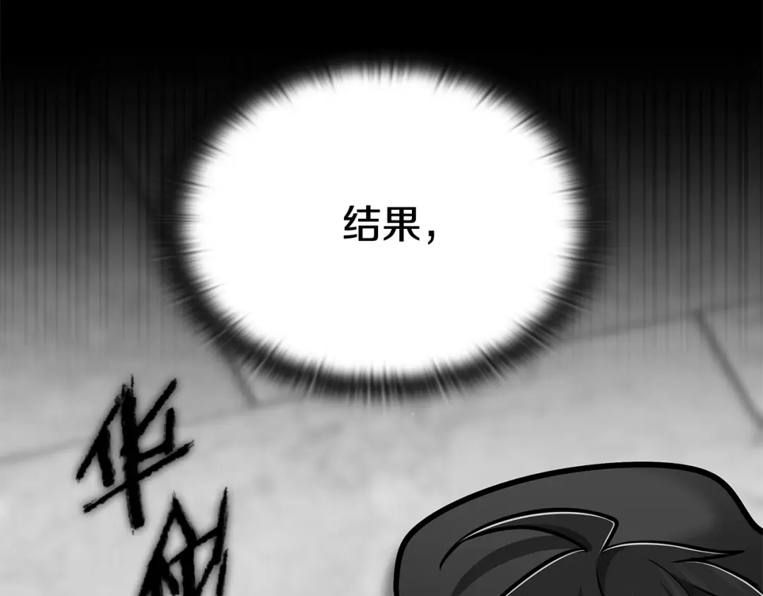 《一键三连后，我无敌了》第61话 成长瓶颈 第167页