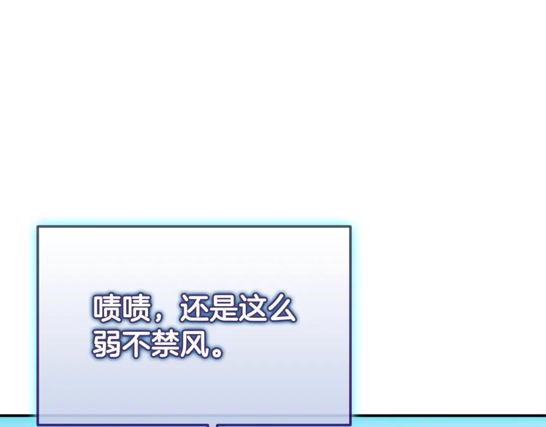 《一键三连后，我无敌了》第61话 成长瓶颈 第27页