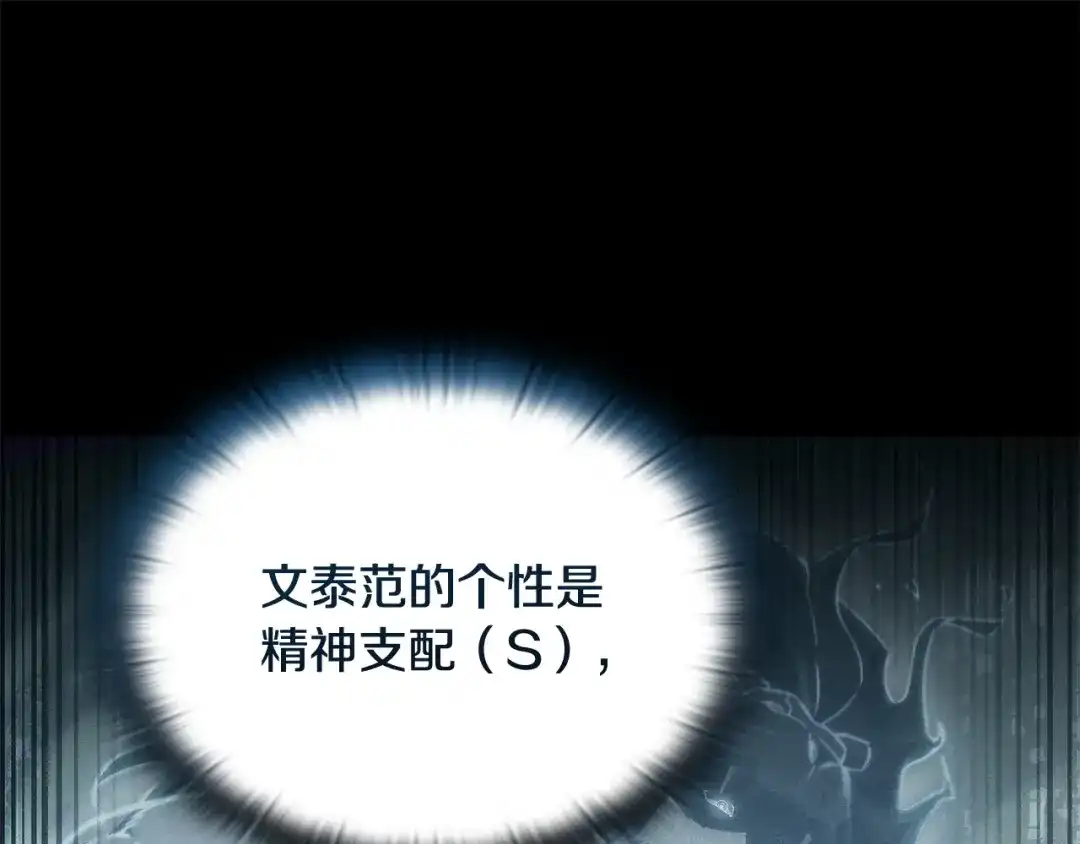 《一键三连后，我无敌了》第61话 成长瓶颈 第48页