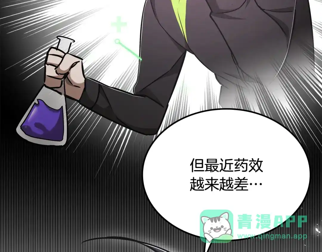 《一键三连后，我无敌了》第61话 成长瓶颈 第141页
