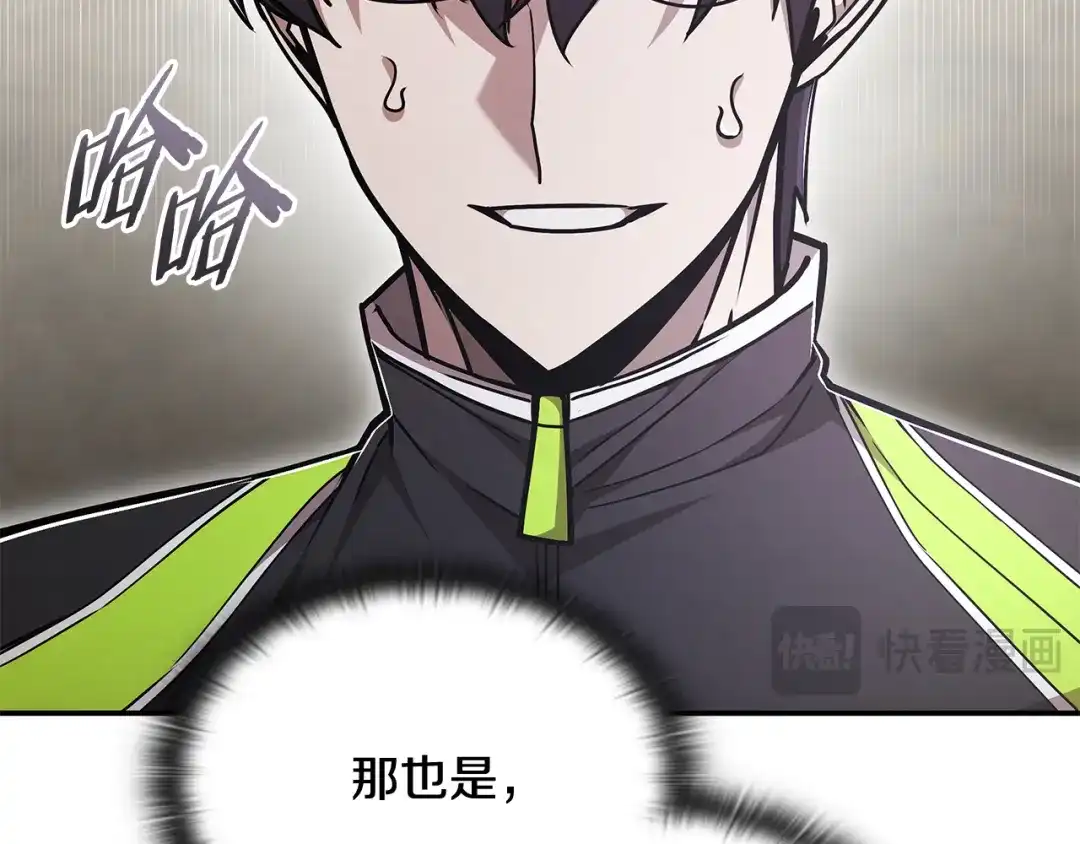 《一键三连后，我无敌了》第61话 成长瓶颈 第128页