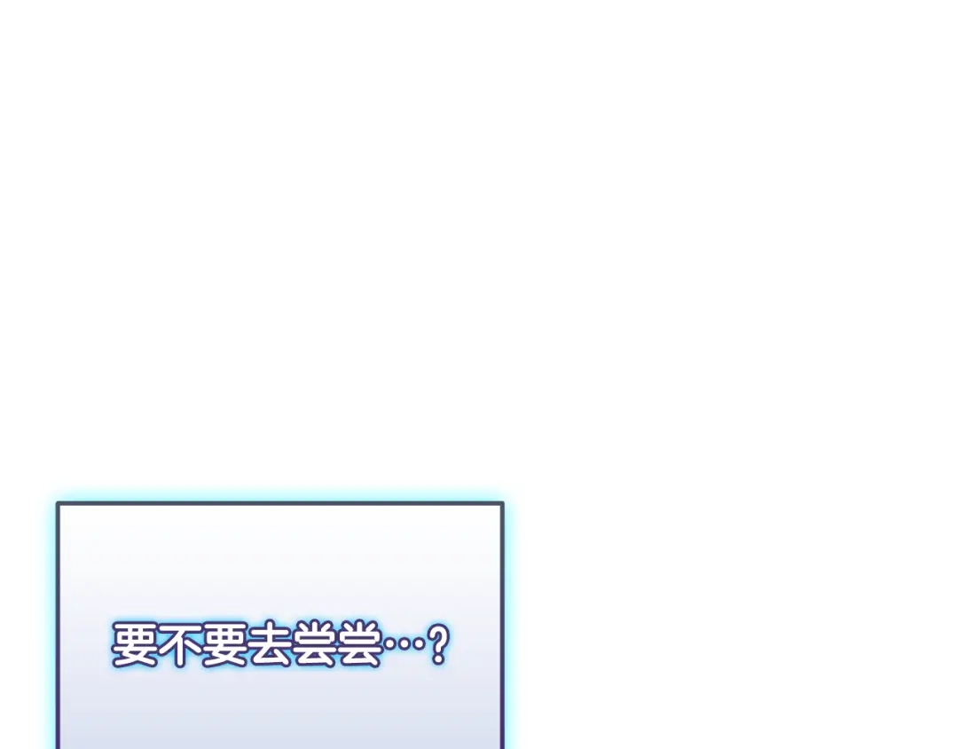 《一键三连后，我无敌了》第61话 成长瓶颈 第189页