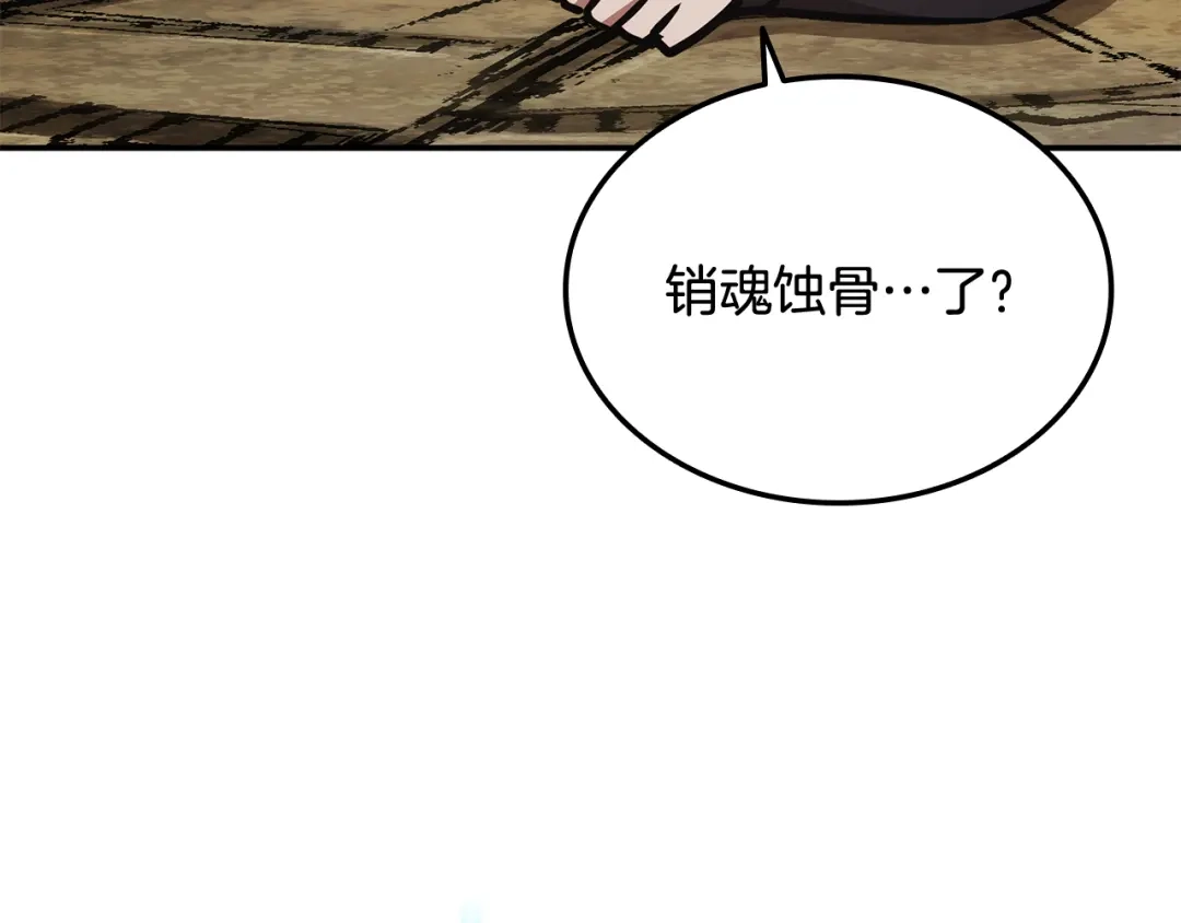 《一键三连后，我无敌了》第61话 成长瓶颈 第39页