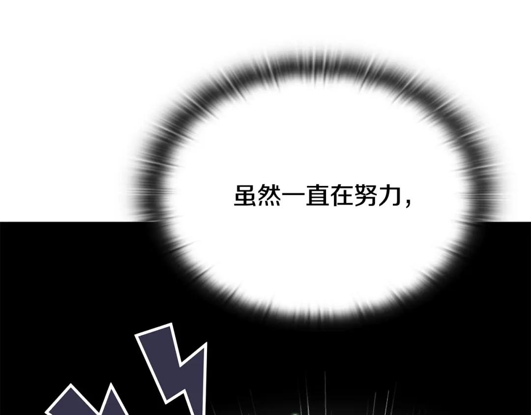 《一键三连后，我无敌了》第61话 成长瓶颈 第139页