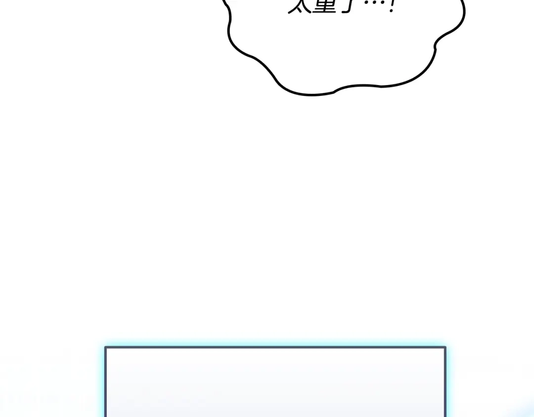 《一键三连后，我无敌了》第61话 成长瓶颈 第14页