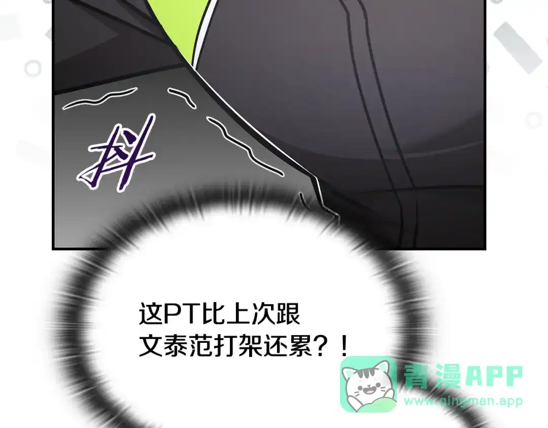 《一键三连后，我无敌了》第61话 成长瓶颈 第21页