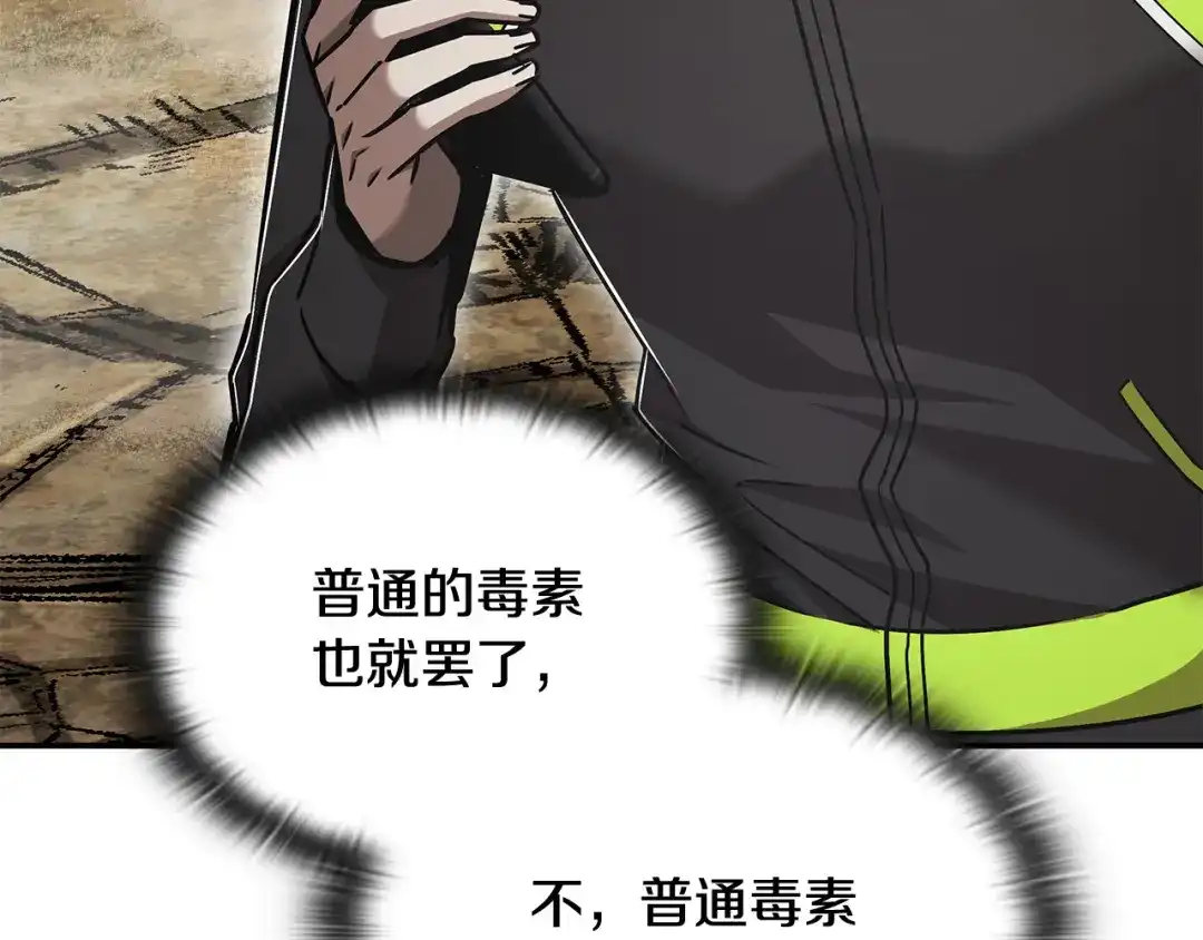 《一键三连后，我无敌了》第61话 成长瓶颈 第159页