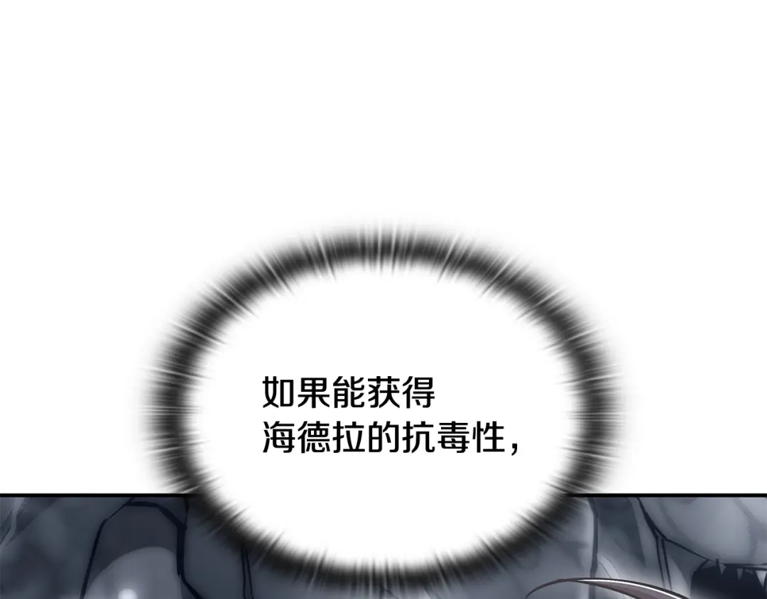 《一键三连后，我无敌了》第61话 成长瓶颈 第225页