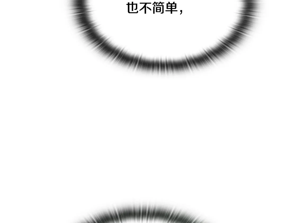 《一键三连后，我无敌了》第61话 成长瓶颈 第160页