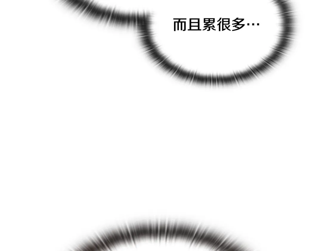 《一键三连后，我无敌了》第61话 成长瓶颈 第22页