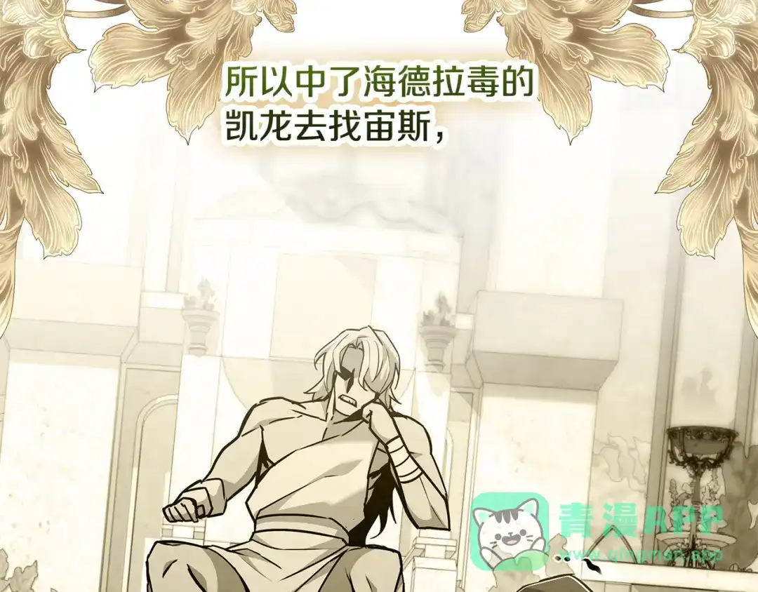 《一键三连后，我无敌了》第61话 成长瓶颈 第206页