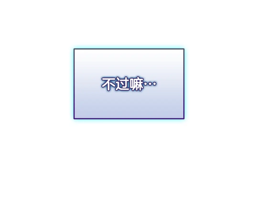 《一键三连后，我无敌了》第61话 成长瓶颈 第30页