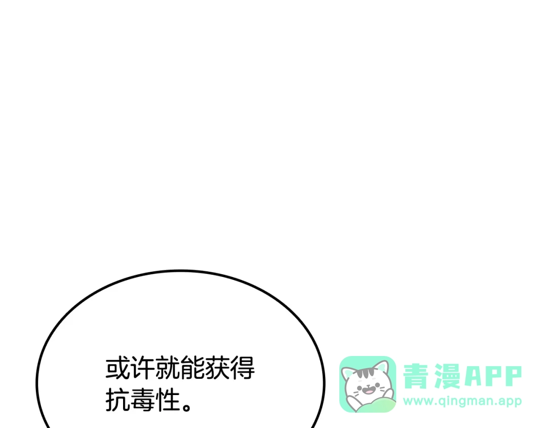 《一键三连后，我无敌了》第61话 成长瓶颈 第221页