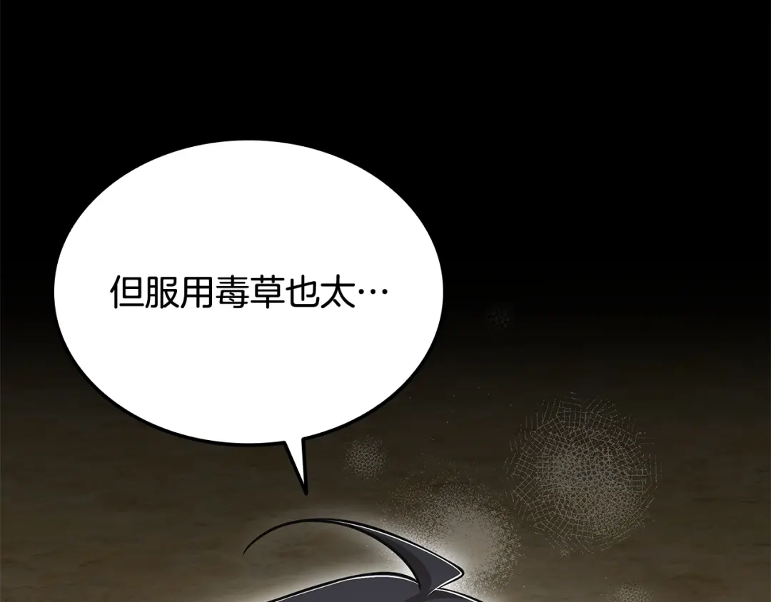 《一键三连后，我无敌了》第61话 成长瓶颈 第157页