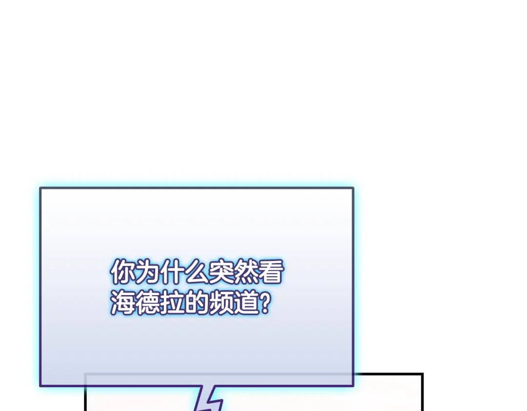 《一键三连后，我无敌了》第61话 成长瓶颈 第193页