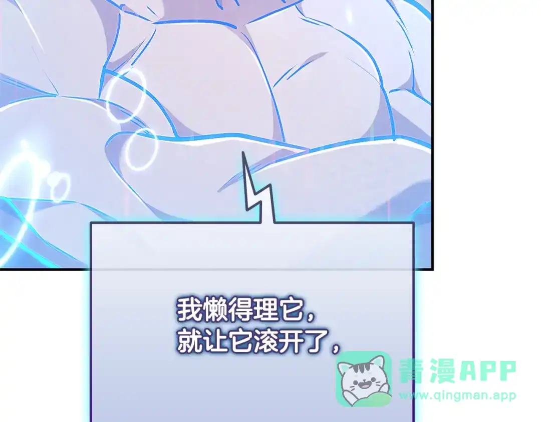 《一键三连后，我无敌了》第61话 成长瓶颈 第36页