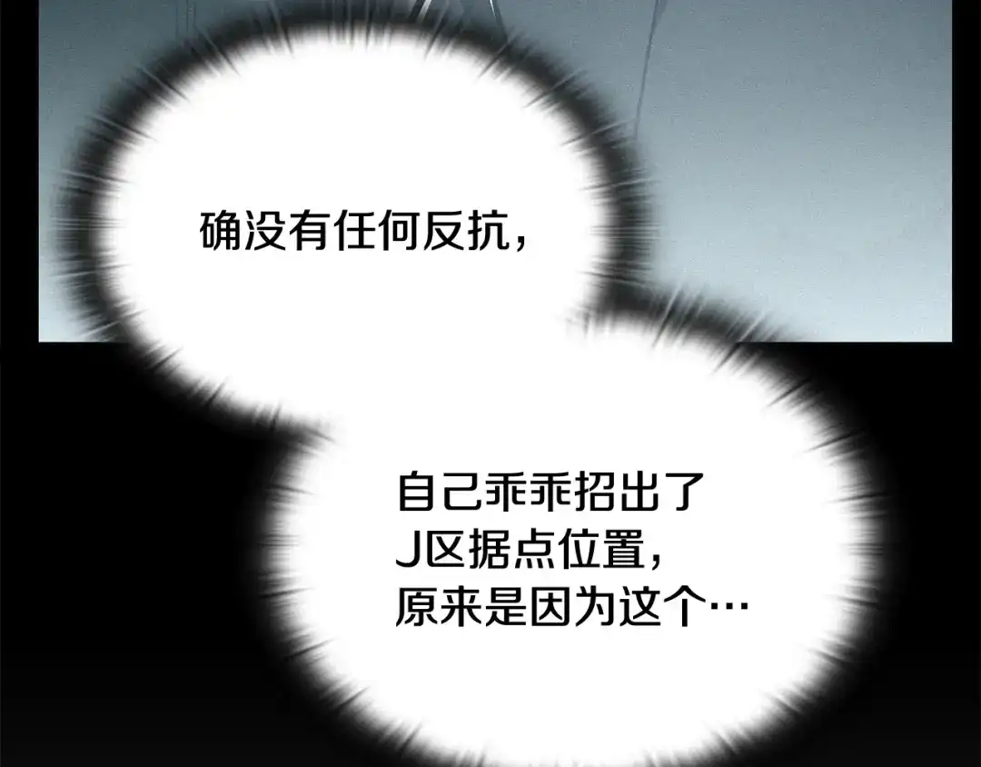 《一键三连后，我无敌了》第61话 成长瓶颈 第59页