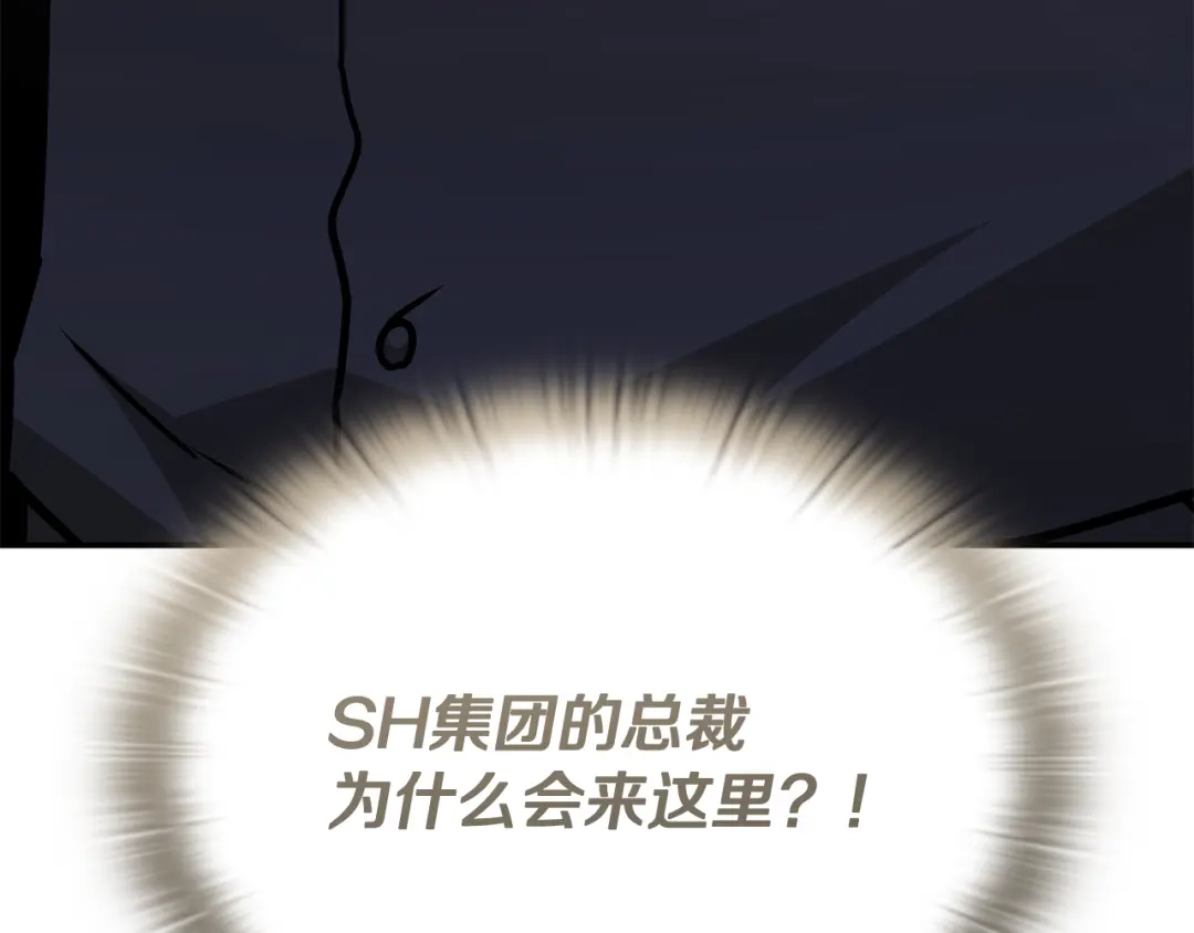 《一键三连后，我无敌了》第61话 成长瓶颈 第263页