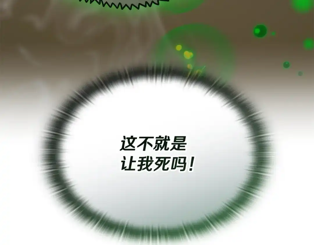 《一键三连后，我无敌了》第61话 成长瓶颈 第163页