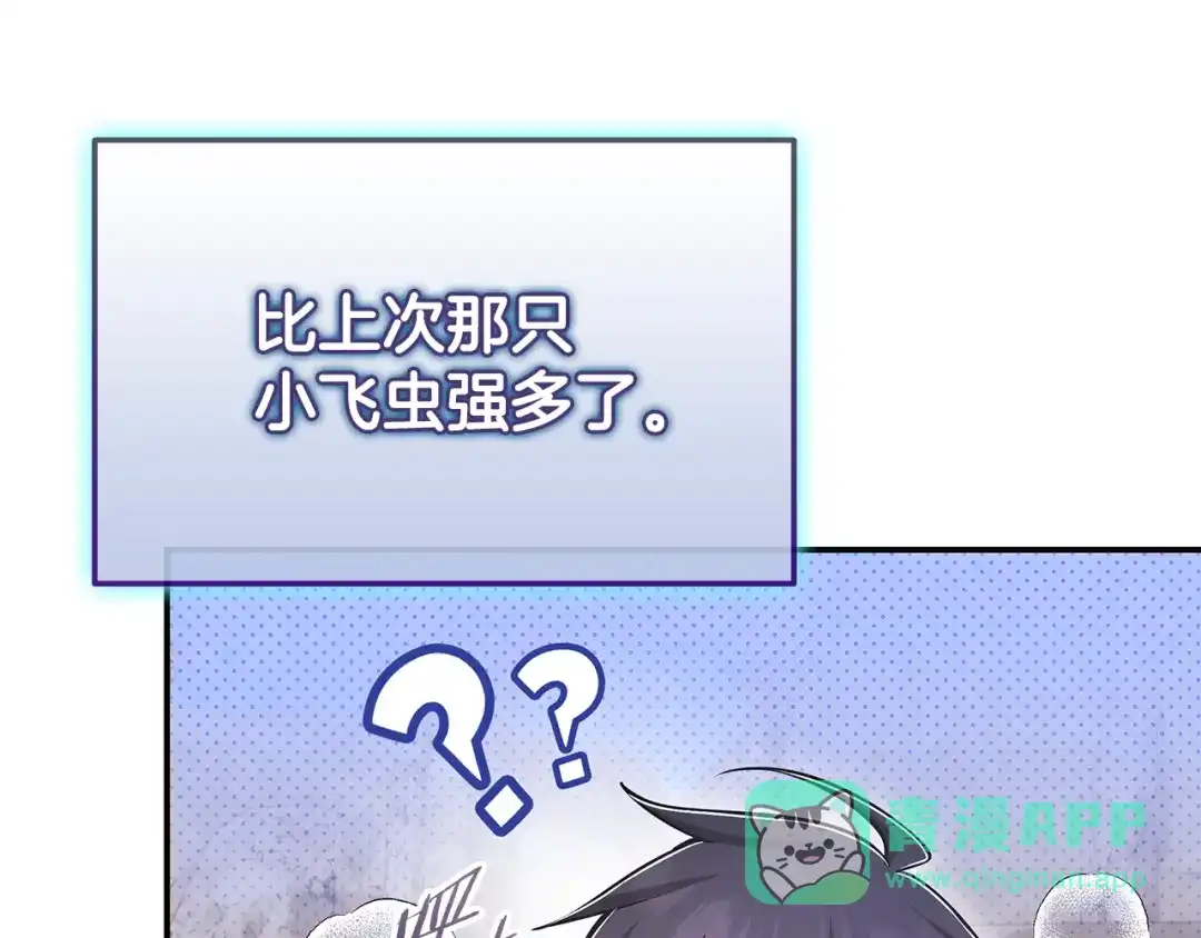 《一键三连后，我无敌了》第61话 成长瓶颈 第31页