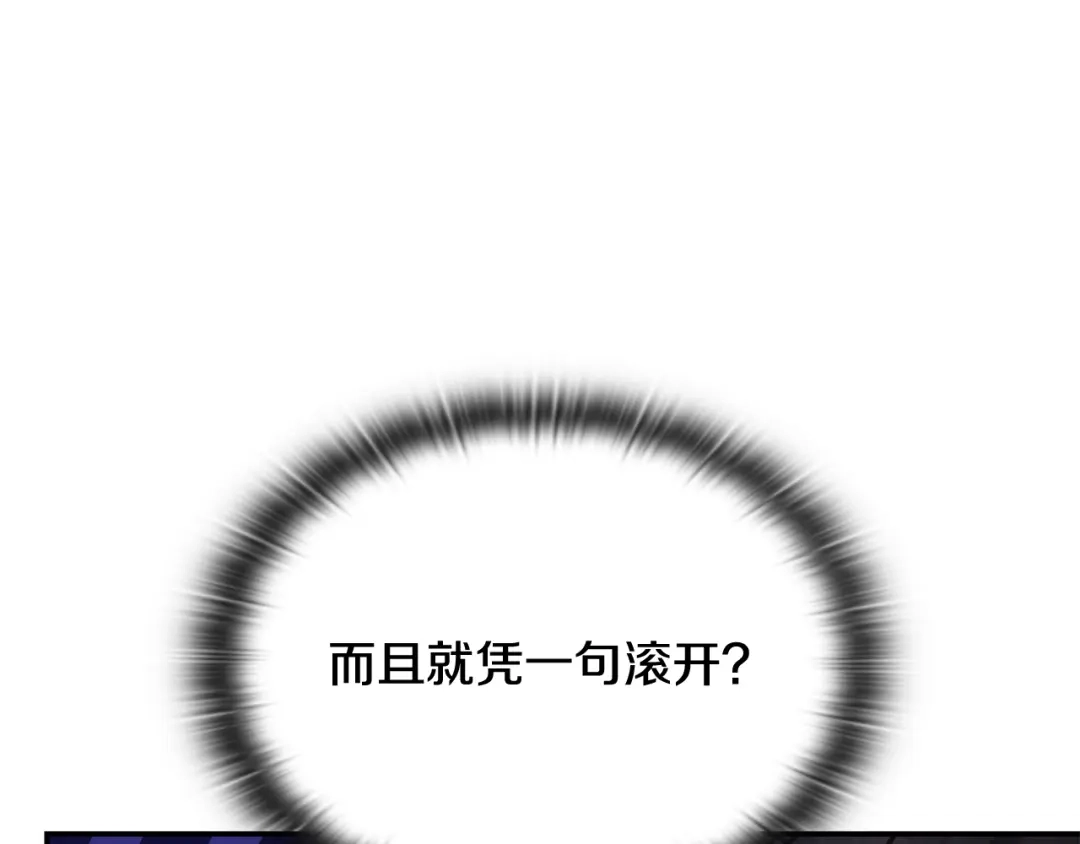 《一键三连后，我无敌了》第61话 成长瓶颈 第64页