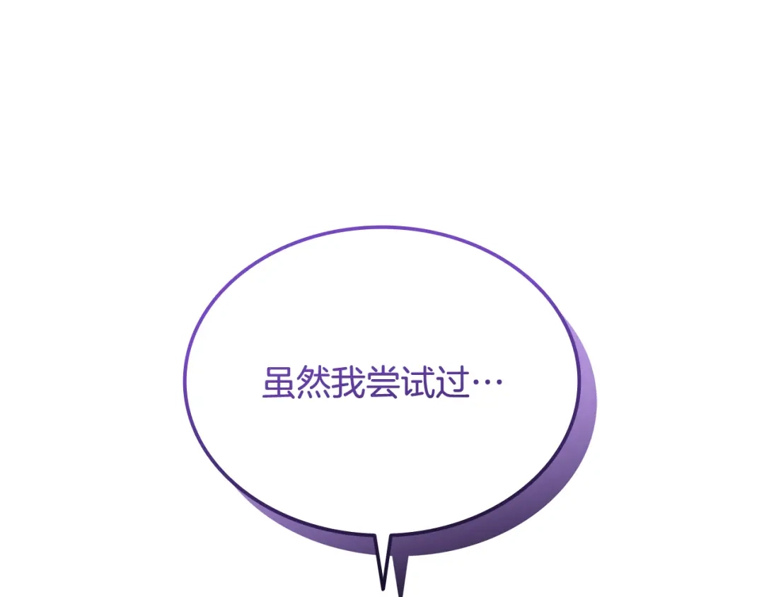 《一键三连后，我无敌了》第61话 成长瓶颈 第165页