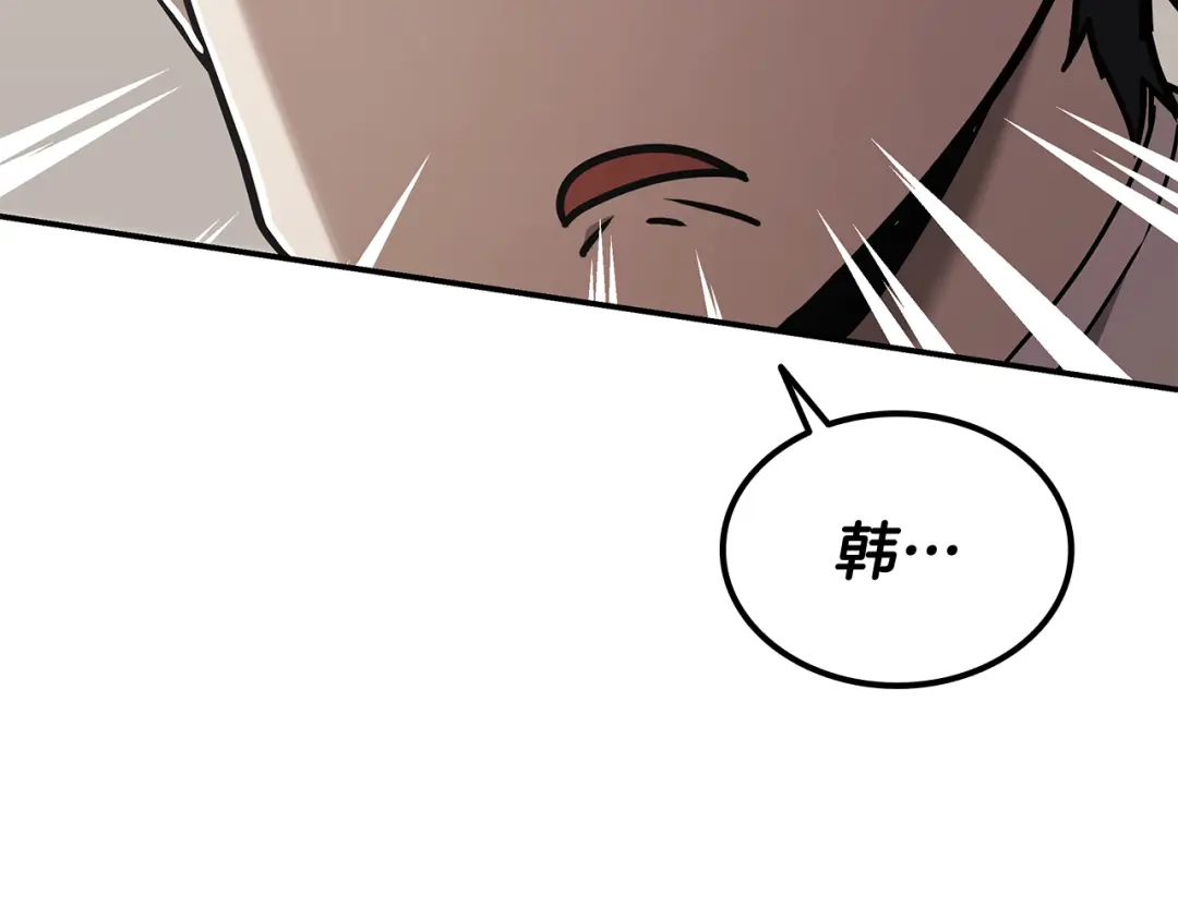 《一键三连后，我无敌了》第61话 成长瓶颈 第258页