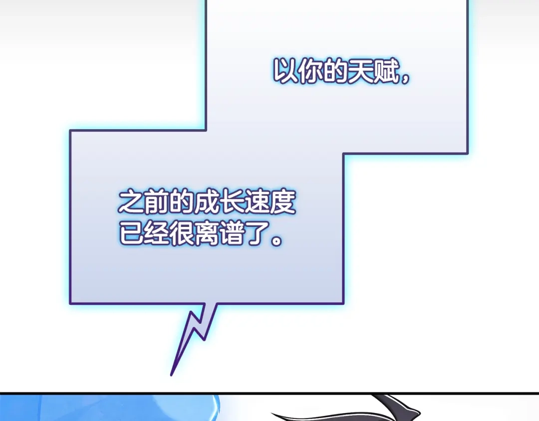 《一键三连后，我无敌了》第61话 成长瓶颈 第102页