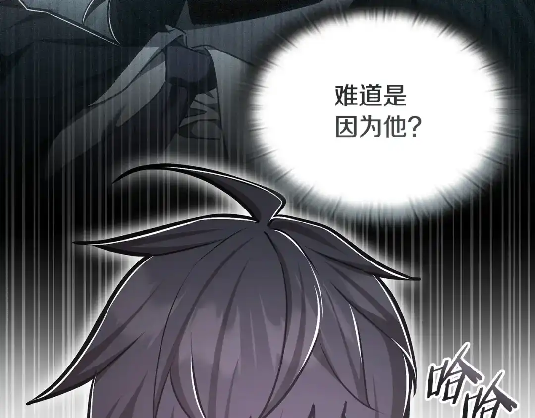 《一键三连后，我无敌了》第61话 成长瓶颈 第45页