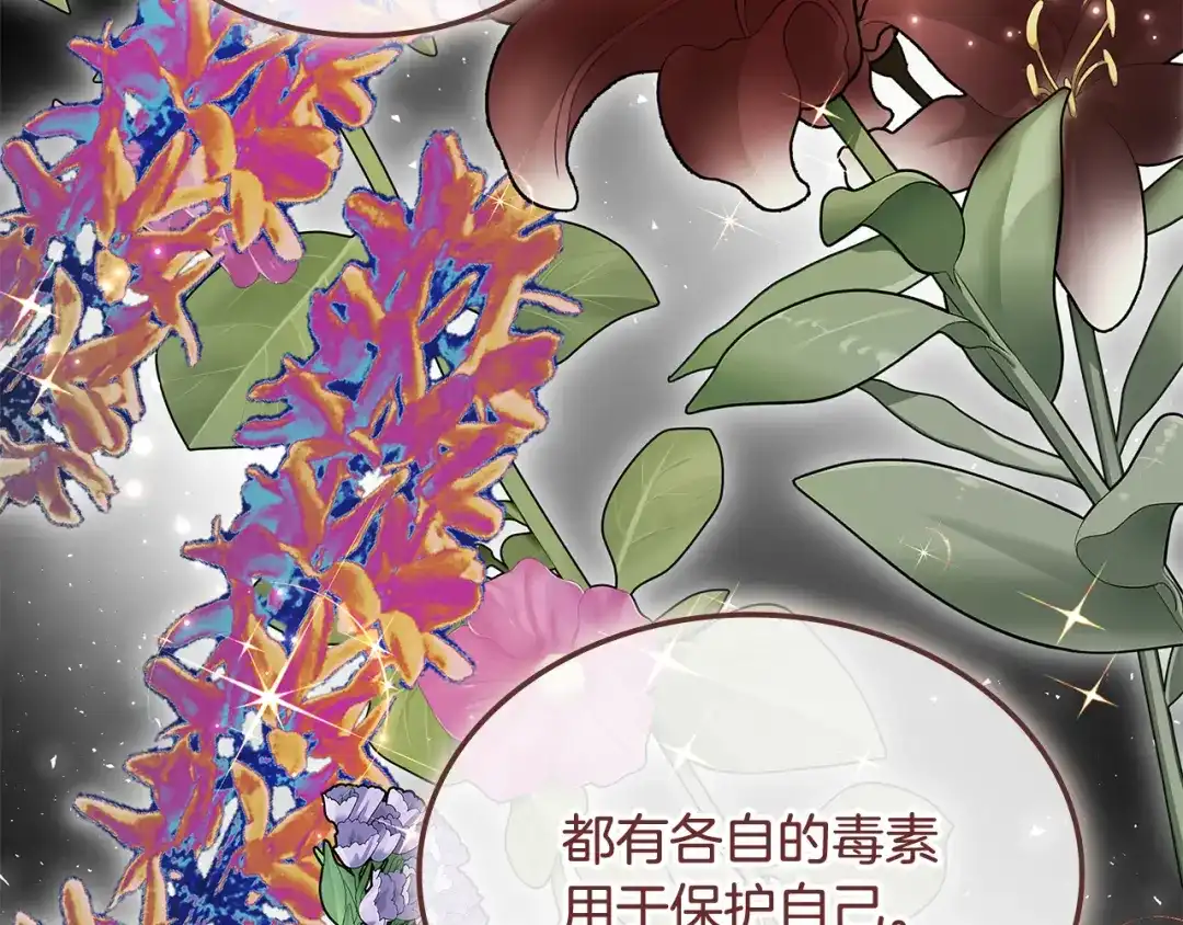 《一键三连后，我无敌了》第61话 成长瓶颈 第152页