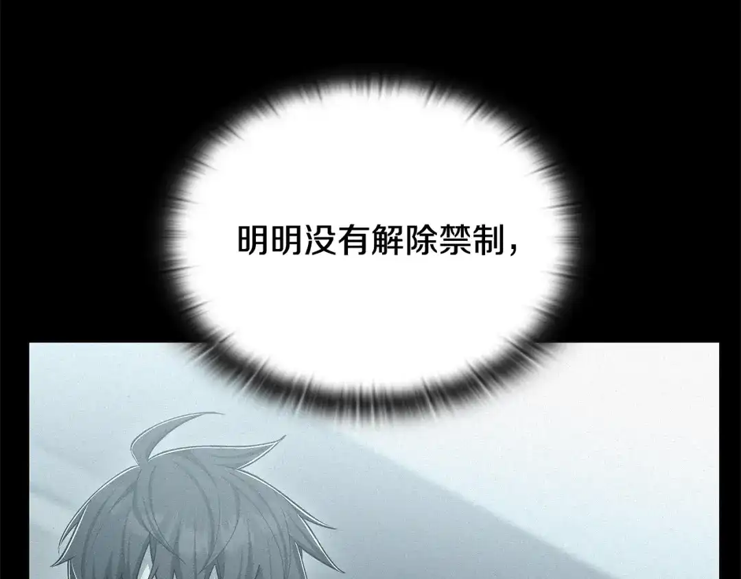 《一键三连后，我无敌了》第61话 成长瓶颈 第57页
