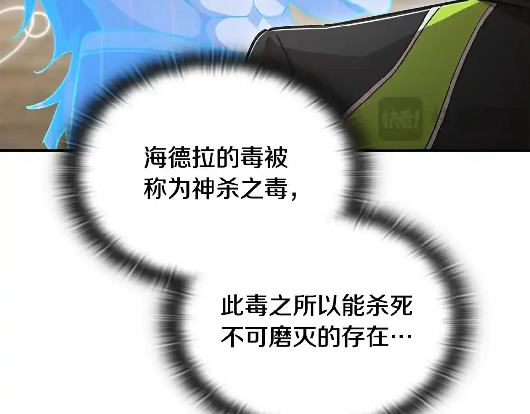 《一键三连后，我无敌了》第61话 成长瓶颈 第202页